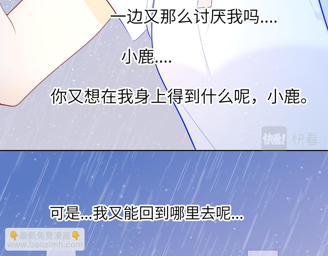 星辰於我 - 第94話 討厭全世界卻愛上了唯一的你(2/2) - 6