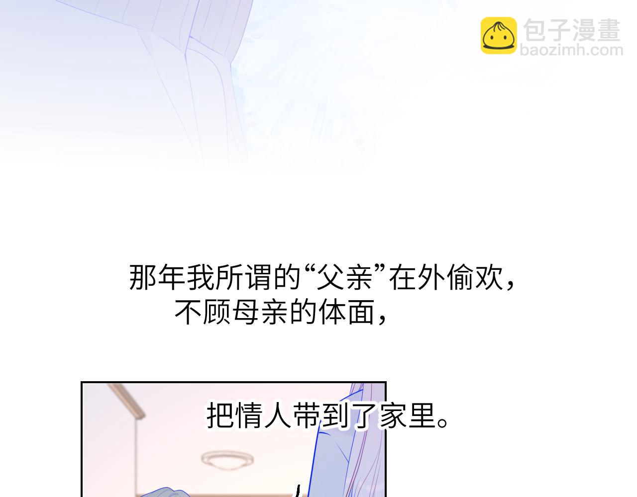 星辰于我 - 第94话 讨厌全世界却爱上了唯一的你(1/2) - 1