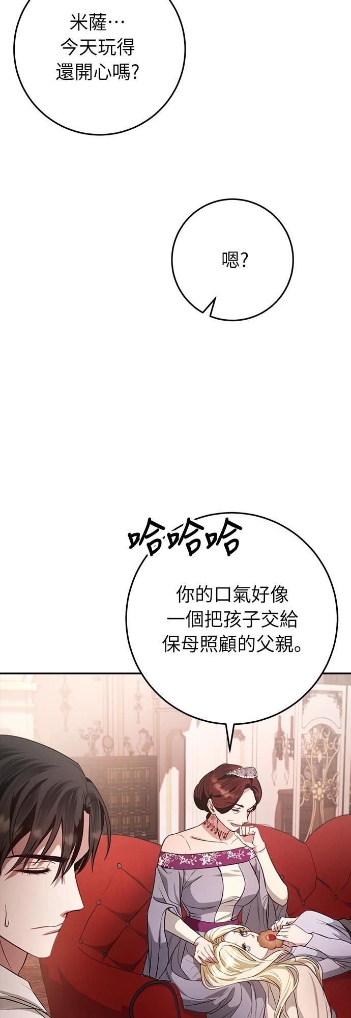 倖存王女的微笑之謎 - 第8話(1/2) - 3