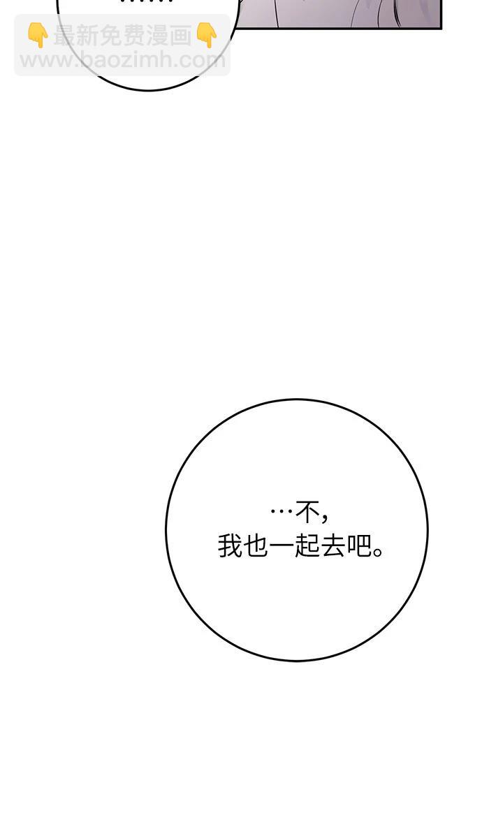 倖存王女的微笑之謎 - 第8話(1/2) - 6