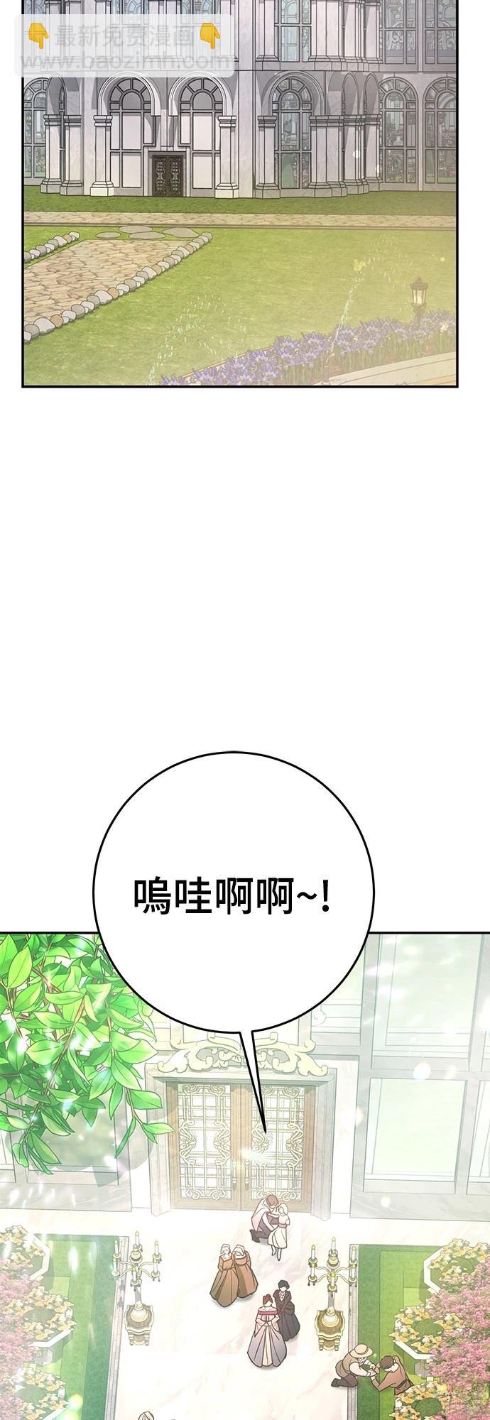 倖存王女的微笑之謎 - 第8話(1/2) - 1