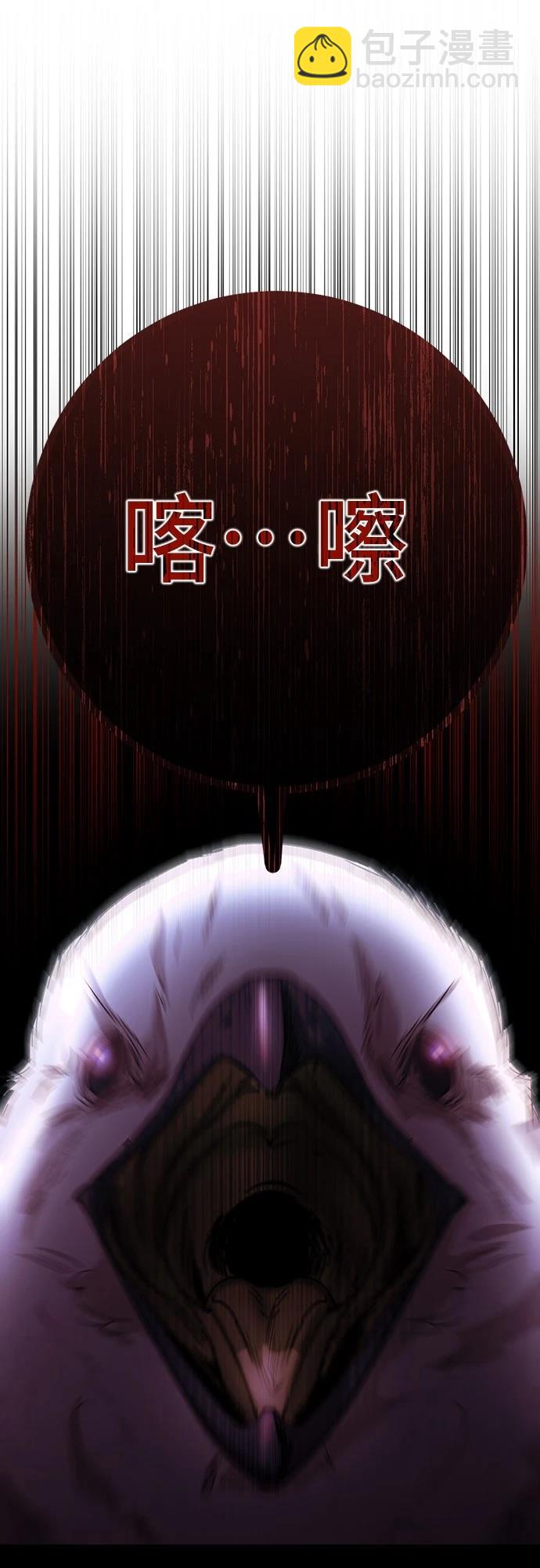 倖存王女的微笑之謎 - 第8話(1/2) - 3