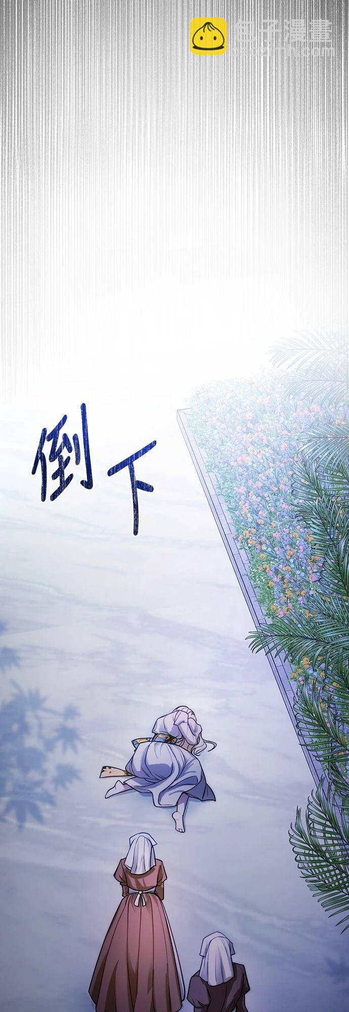 倖存王女的微笑之謎 - 第8話(1/2) - 7