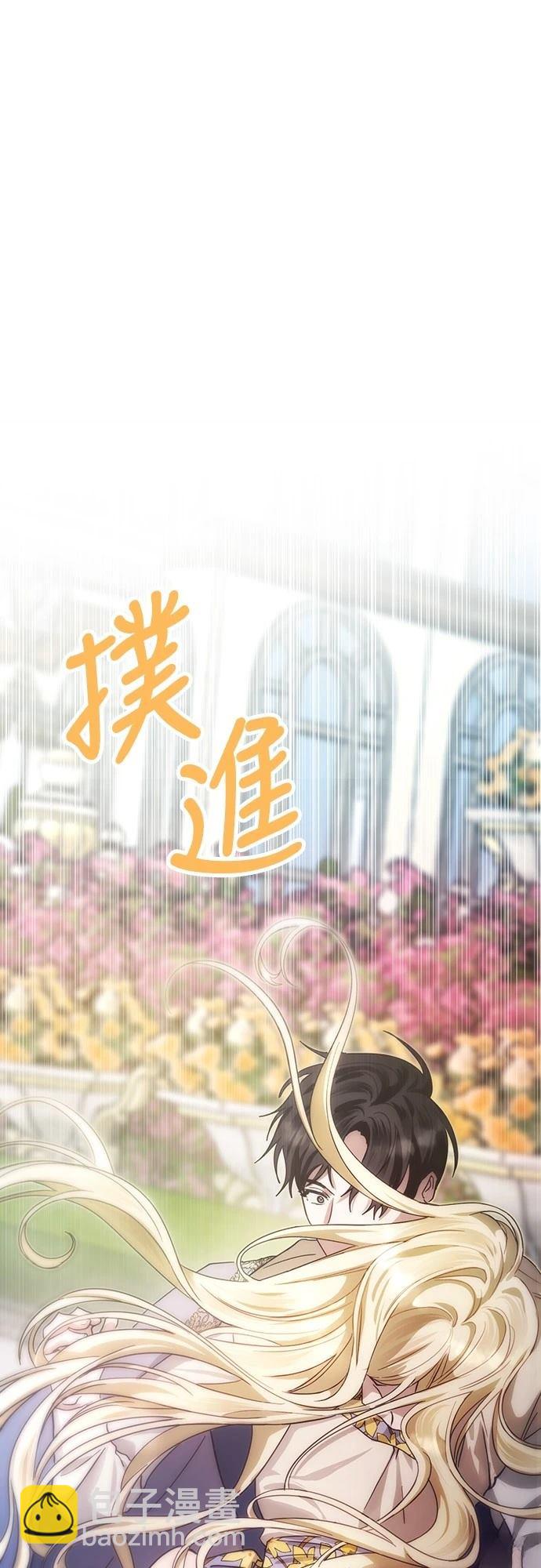 倖存王女的微笑之謎 - 第8話(1/2) - 7