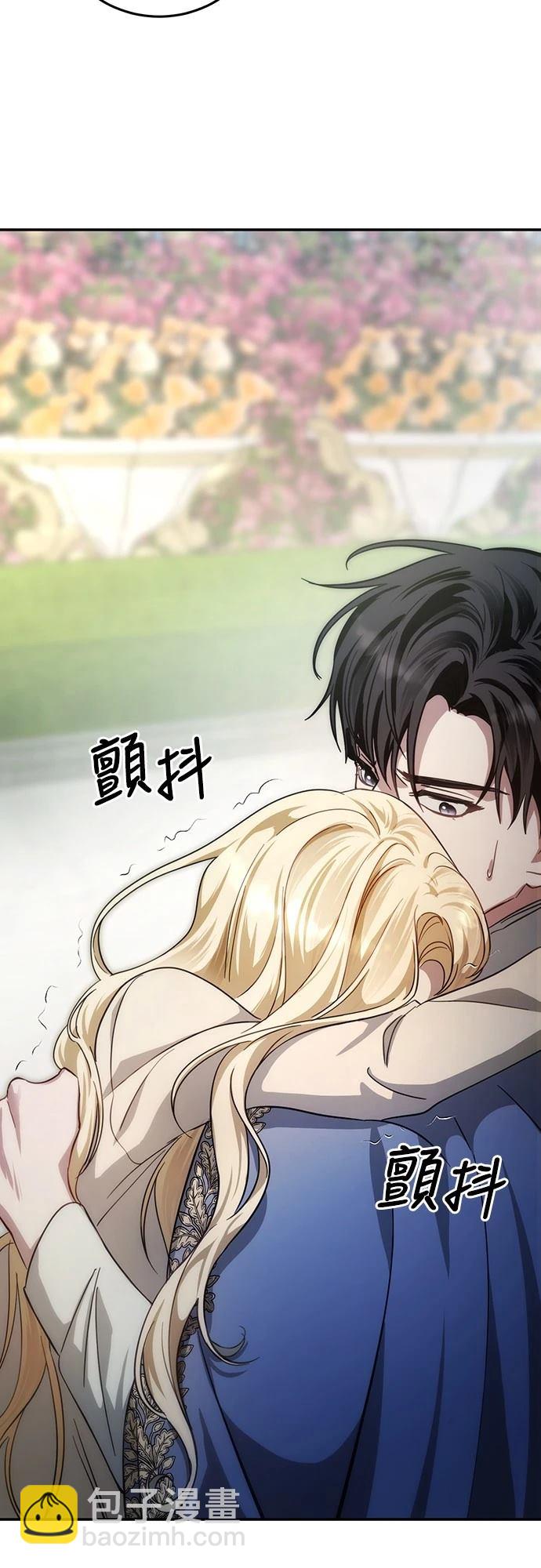 倖存王女的微笑之謎 - 第8話(1/2) - 1