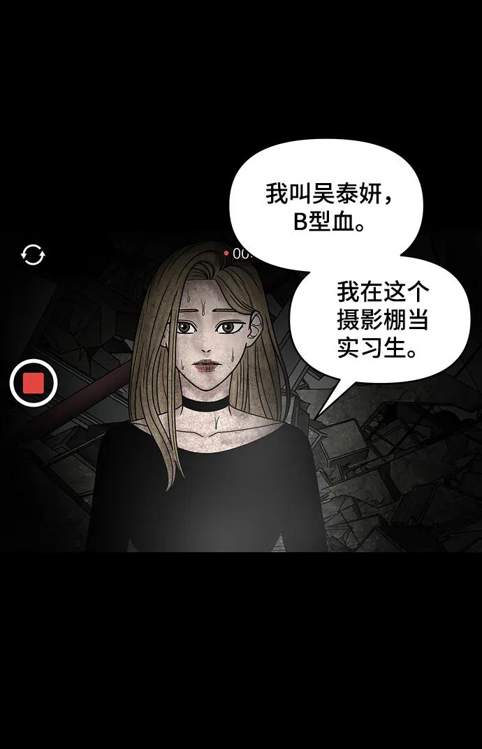 倖存者偏差 - 第100話（正篇 完）(4/4) - 2