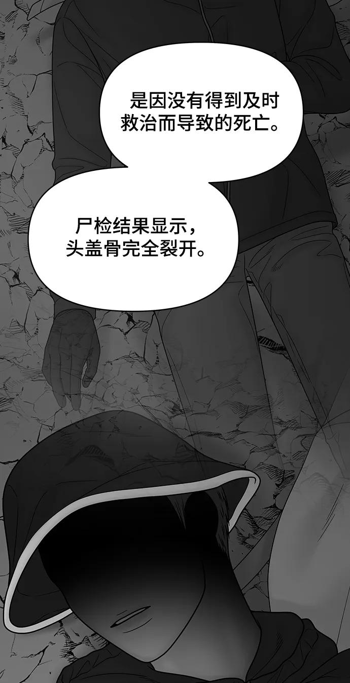 倖存者偏差 - 第100話（正篇 完）(2/4) - 8