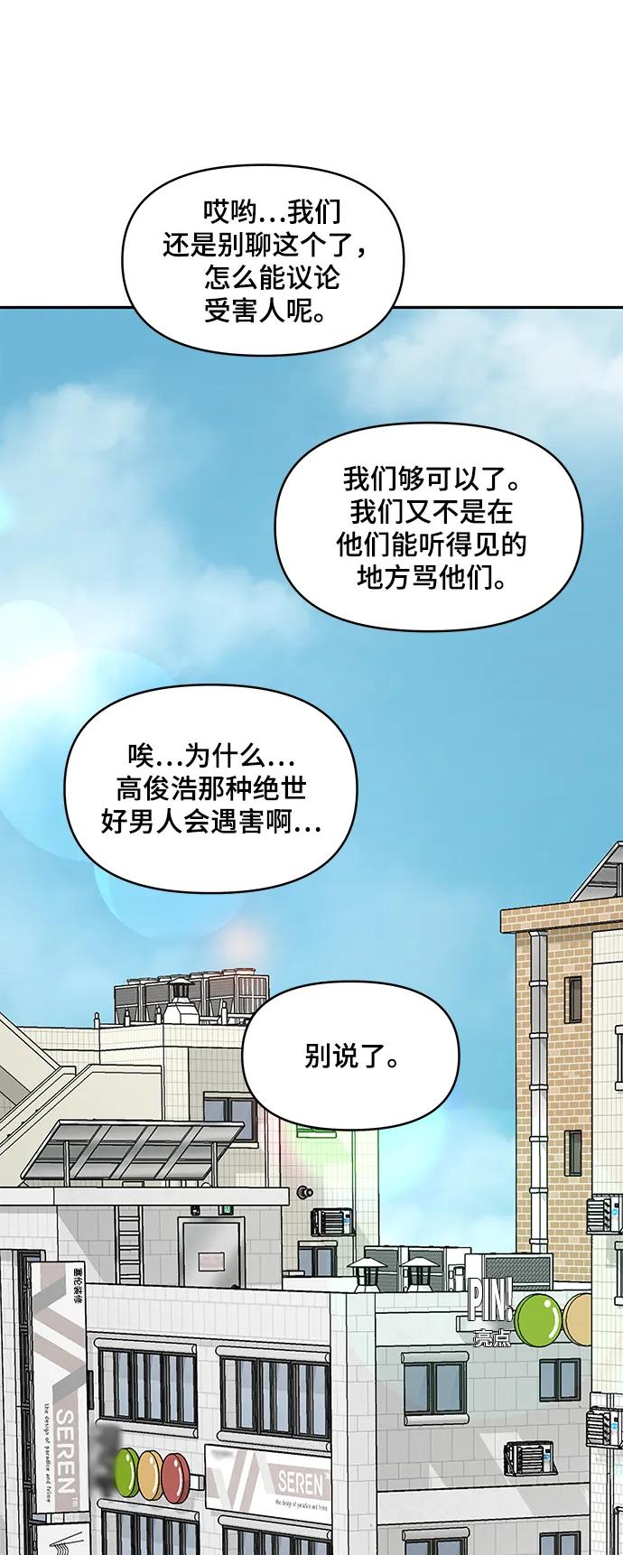 倖存者偏差 - [外傳 2話] 吳泰妍(1/3) - 4