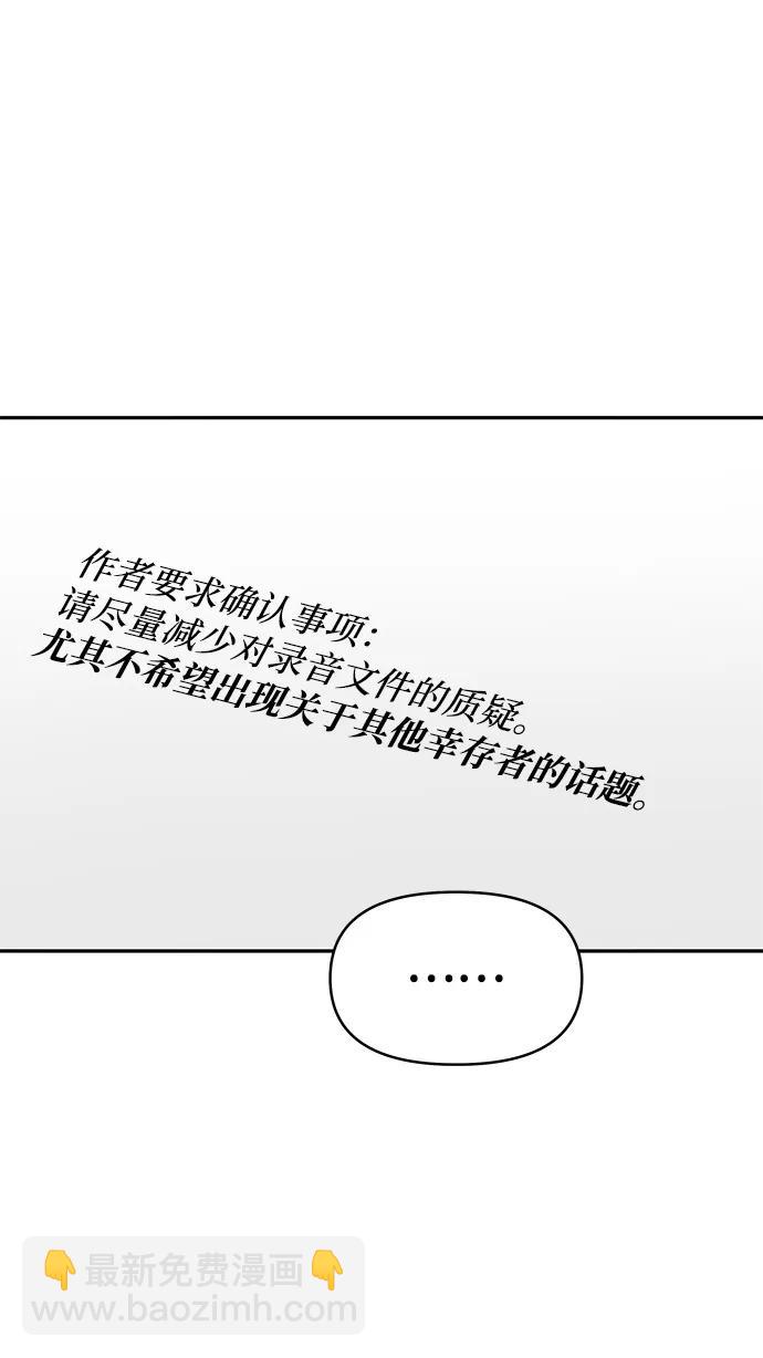 倖存者偏差 - [外傳 2話] 吳泰妍(1/3) - 5