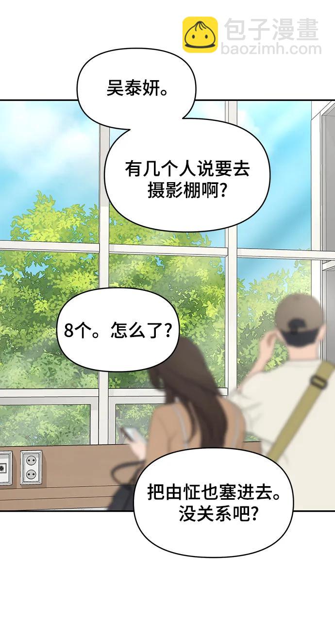 倖存者偏差 - [外傳 6話] 那天 上(1/2) - 6