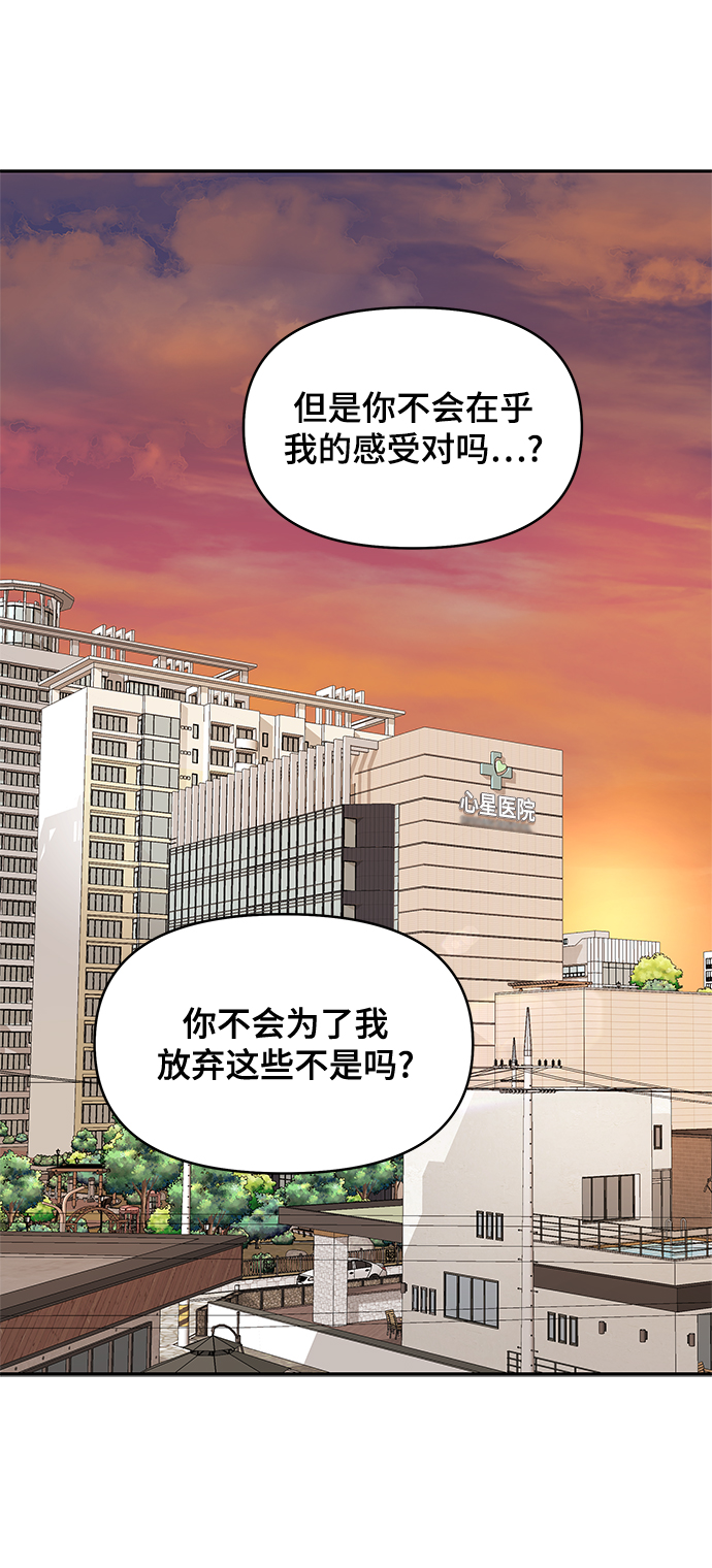 倖存者偏差 - 第46話(2/3) - 5