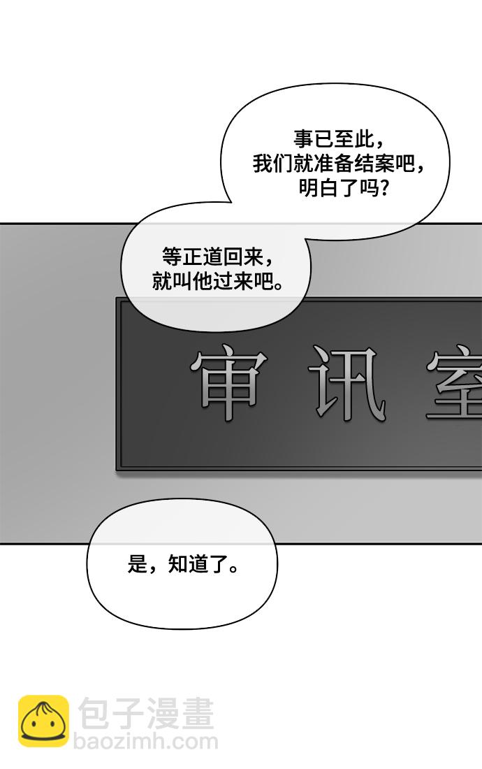 倖存者偏差 - 第64話(3/3) - 1