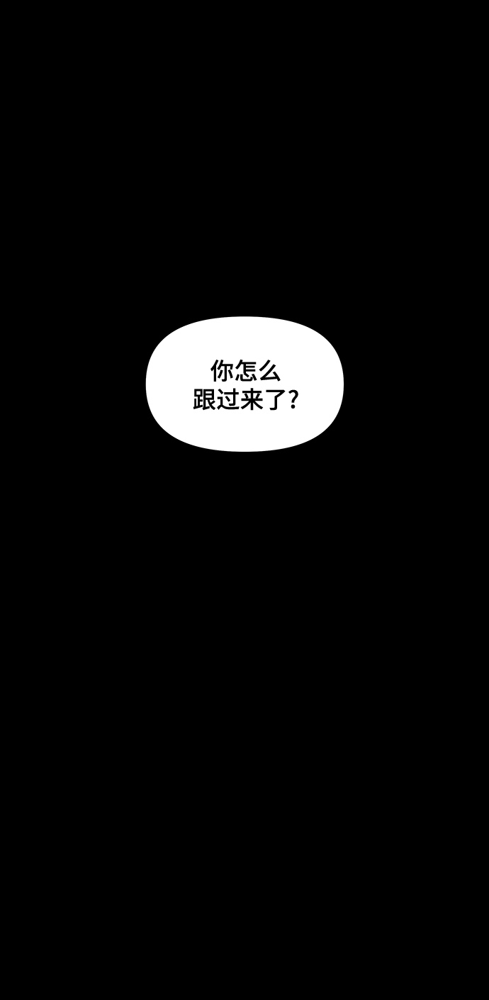 倖存者偏差 - 第78話(2/2) - 4