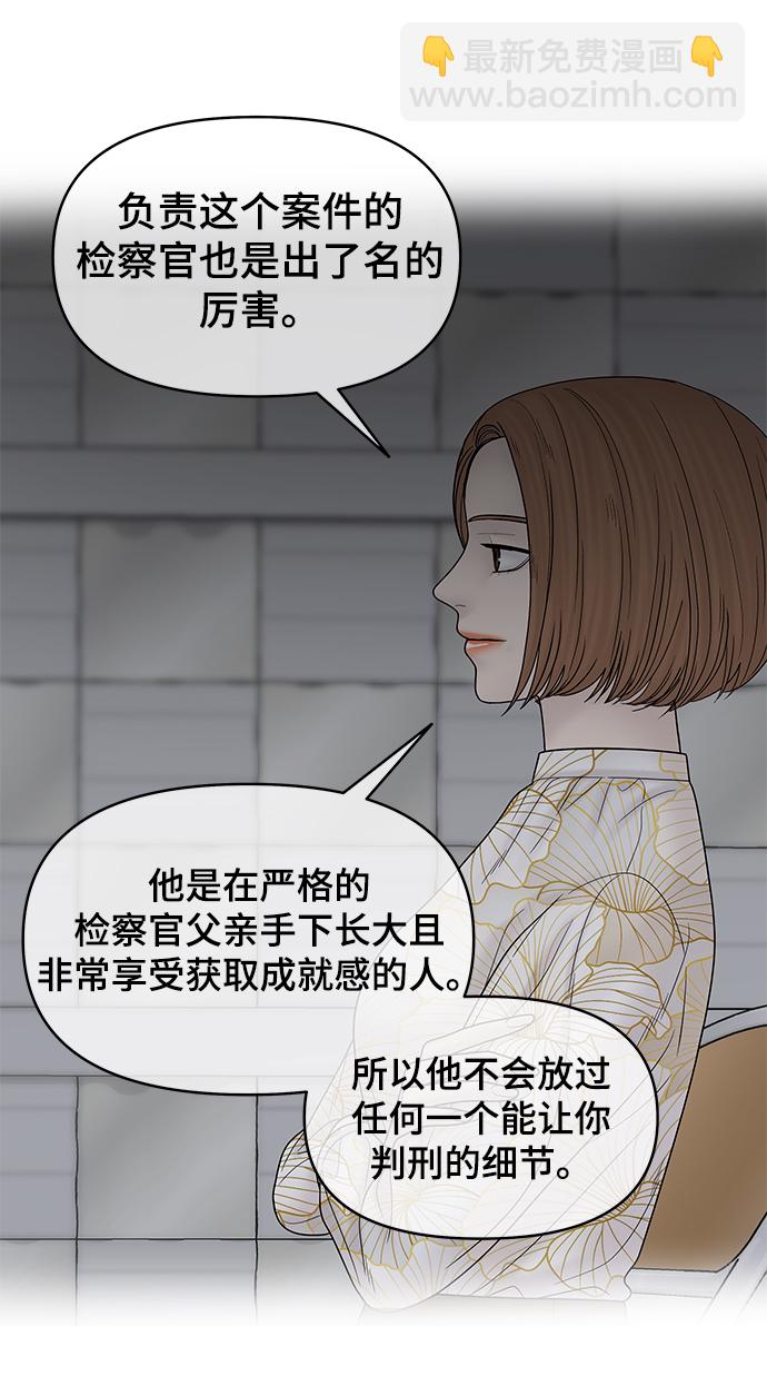 倖存者偏差 - 第84話(1/3) - 4