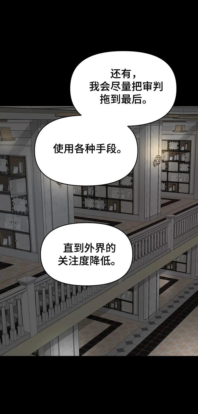 倖存者偏差 - 第90話(2/3) - 5