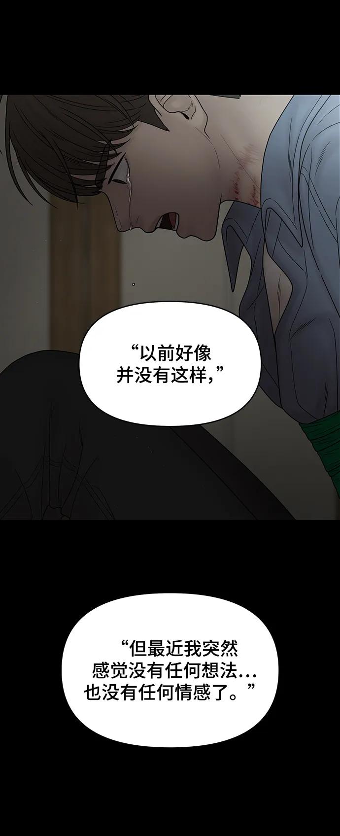 倖存者偏差 - 第96話(1/3) - 7