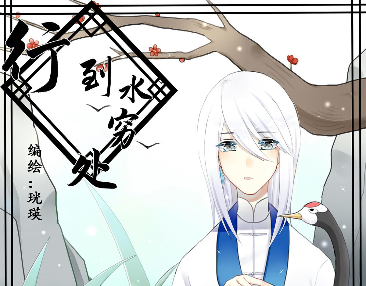 出入世(1/2)-第2话