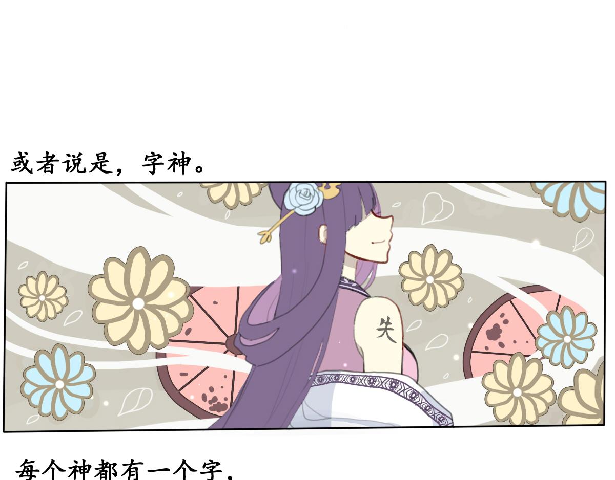 出入世(1/2)-第2话