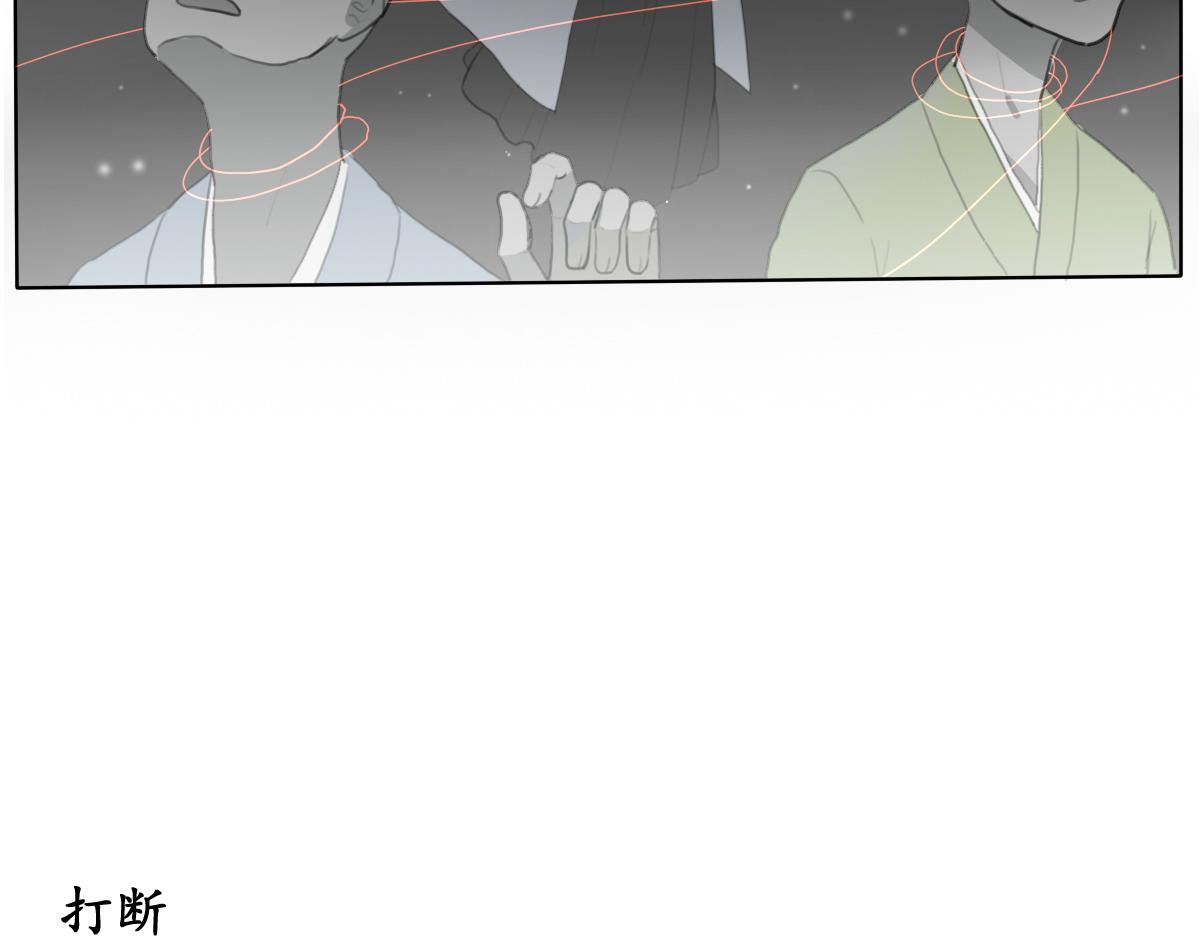 出入世(1/2)-第2话