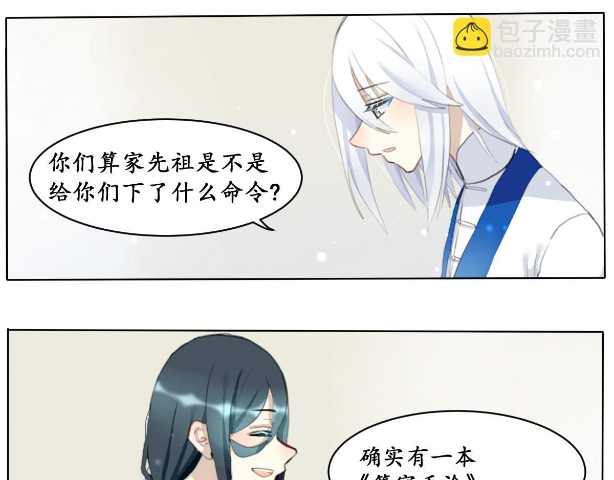 出入世(1/2)-第2话