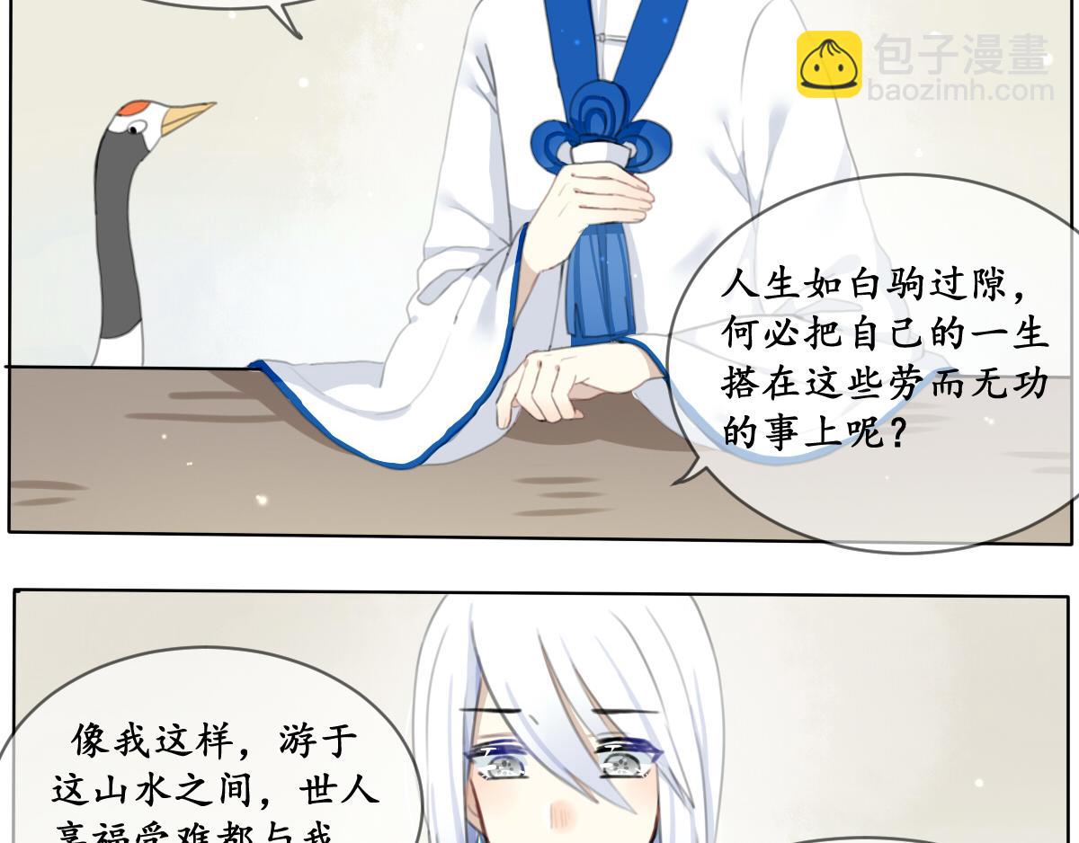 出入世(1/2)-第2话