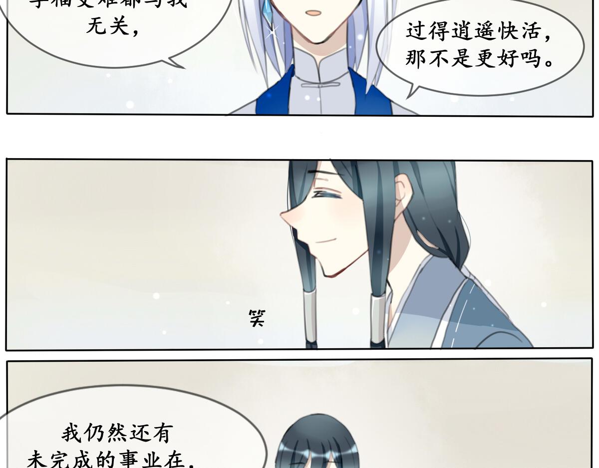 出入世(1/2)-第2话