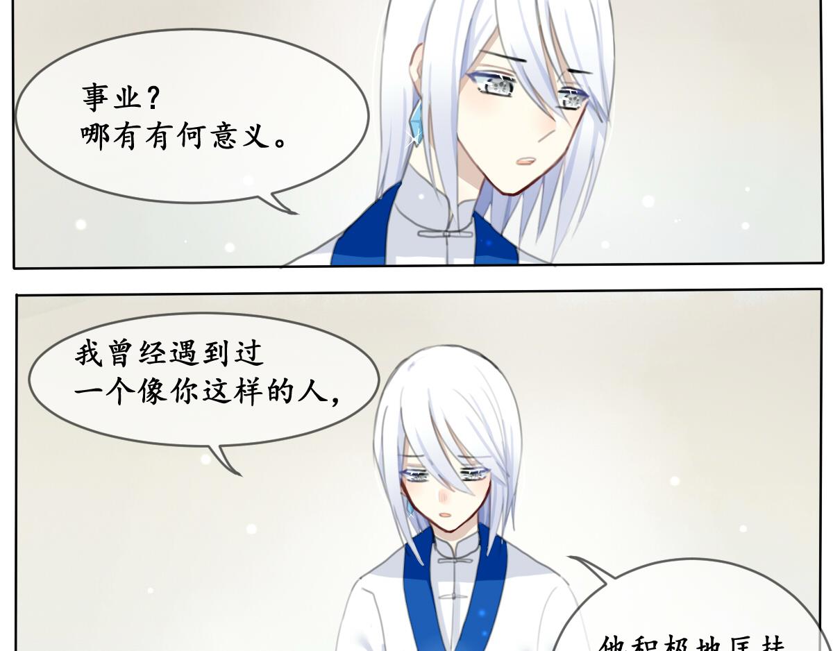 出入世(1/2)-第2话