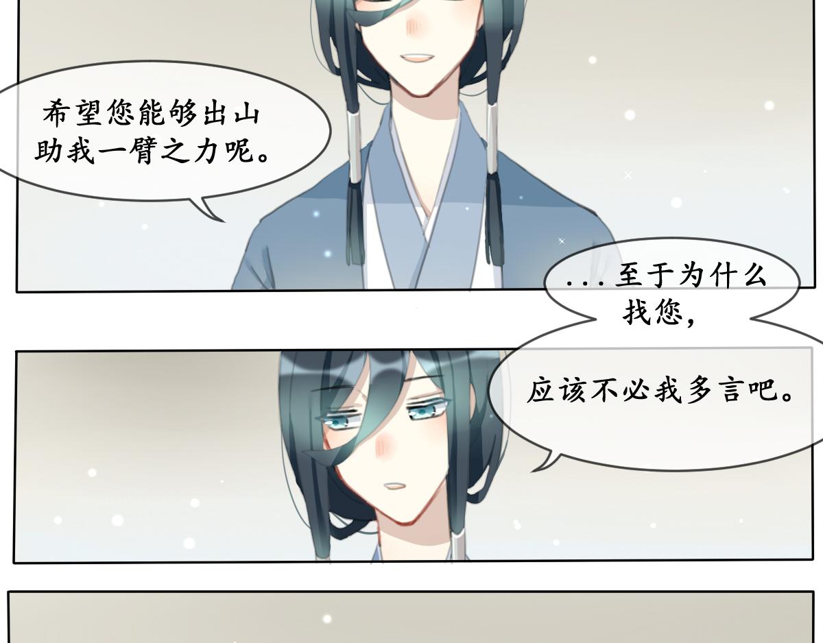 出入世(1/2)-第2话