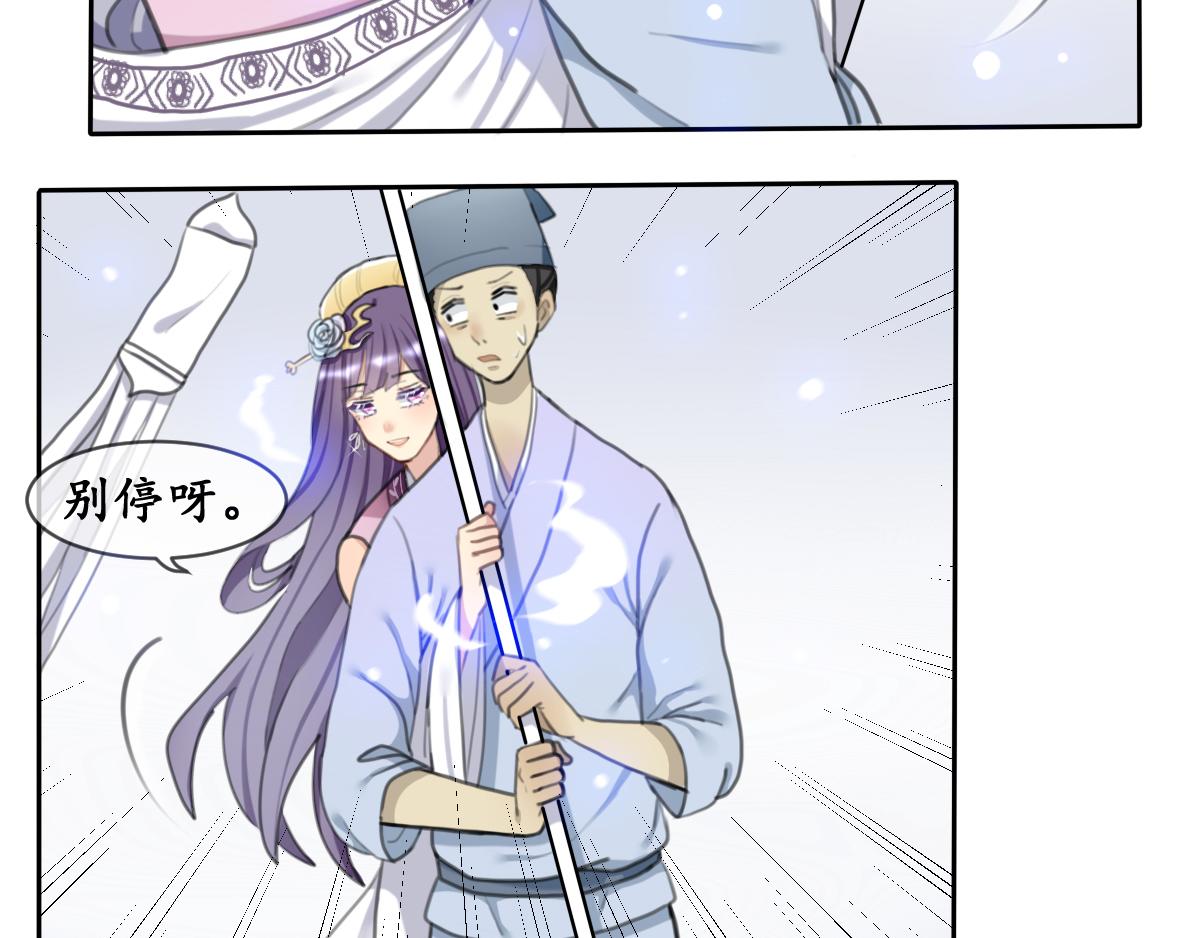 黯然伤（一）-第12话