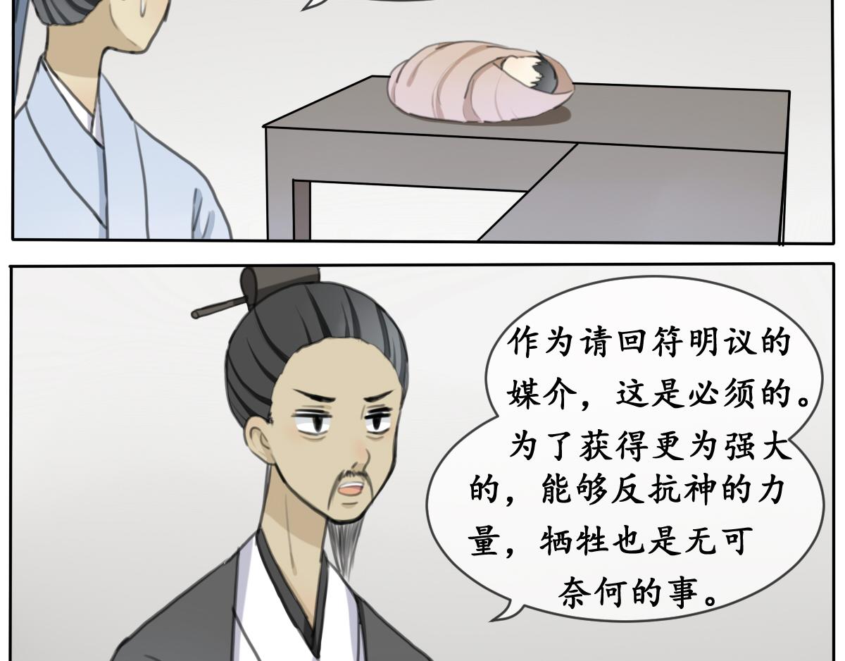 黯然伤（一）-第12话