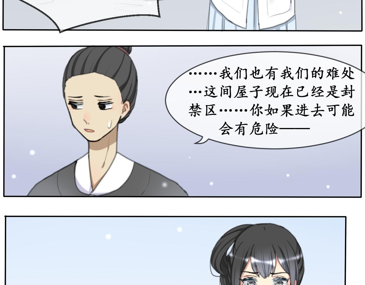 14.黯然伤（三）-第14话