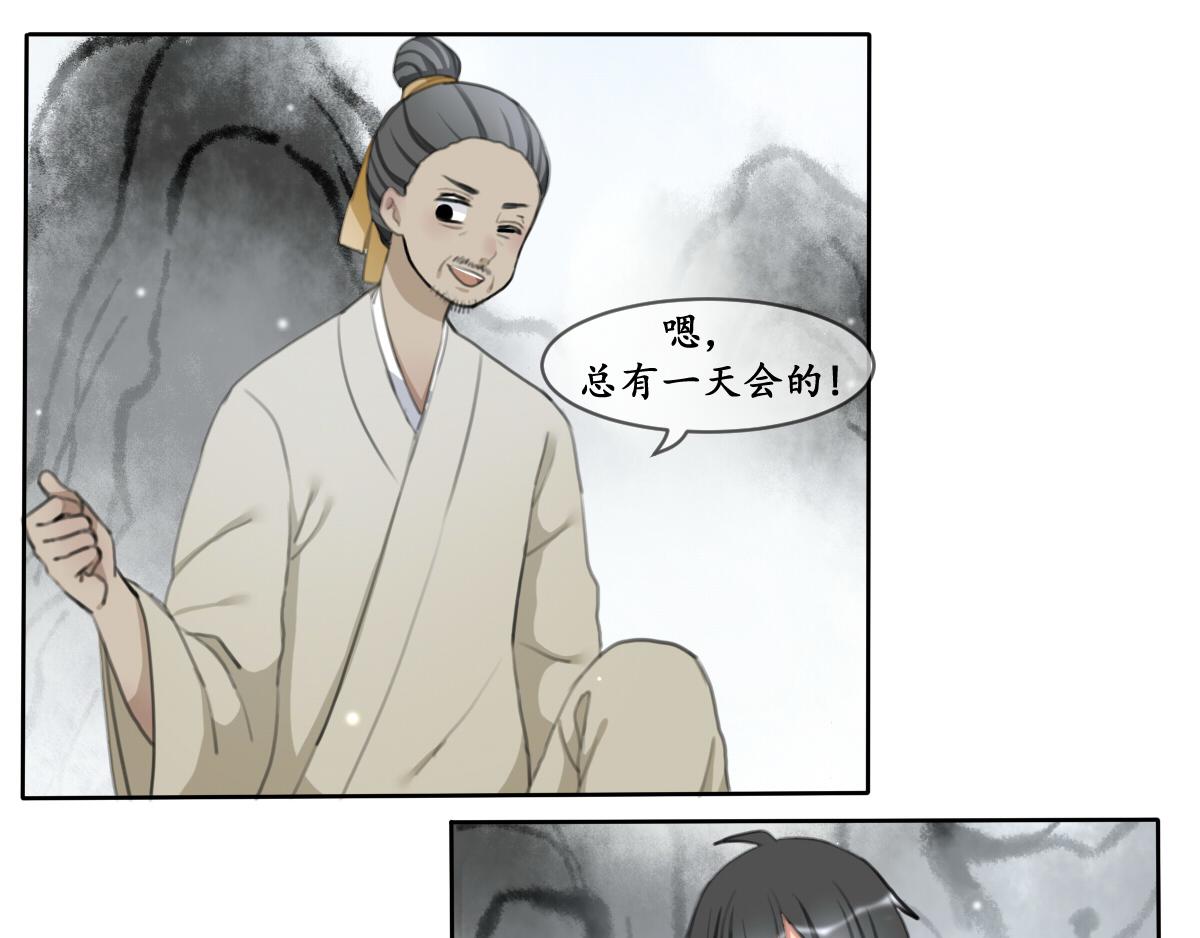 16.黯然伤（五）-第16话