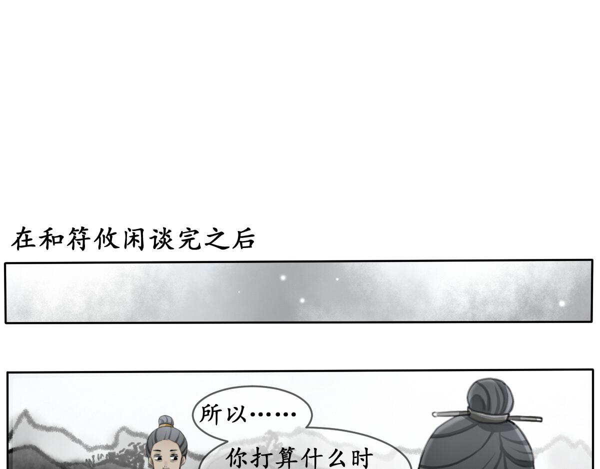 16.黯然伤（五）-第16话