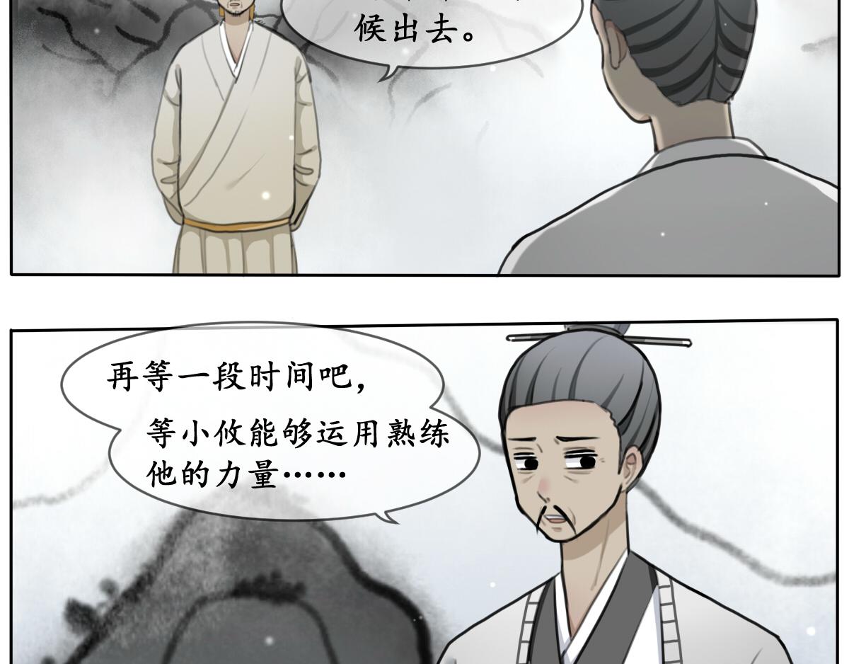 16.黯然伤（五）-第16话