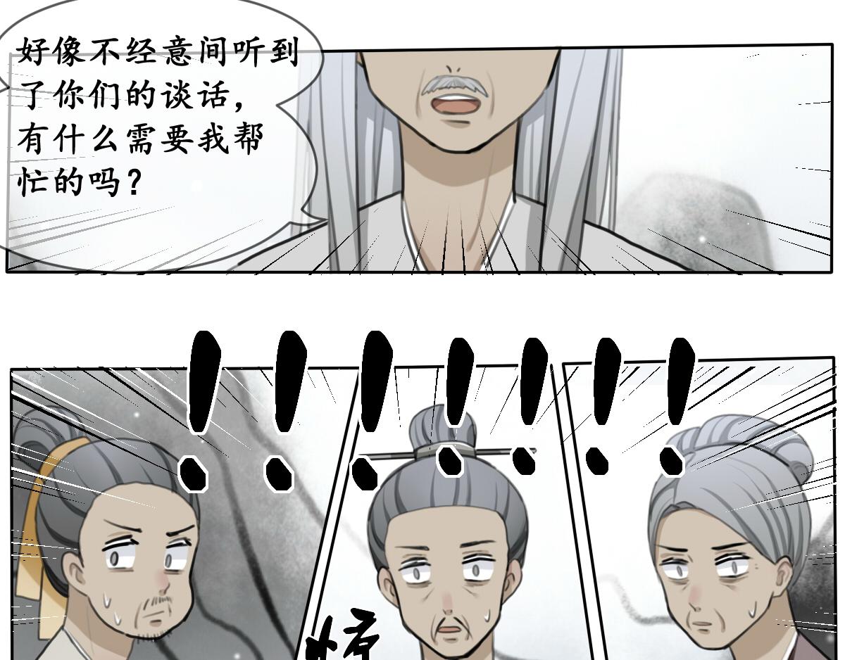 16.黯然伤（五）-第16话