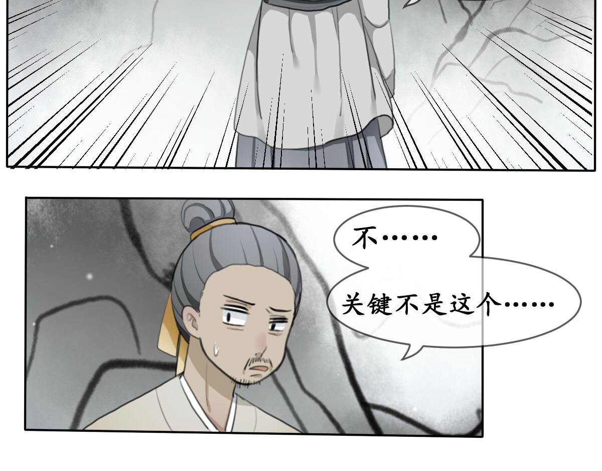 16.黯然伤（五）-第16话