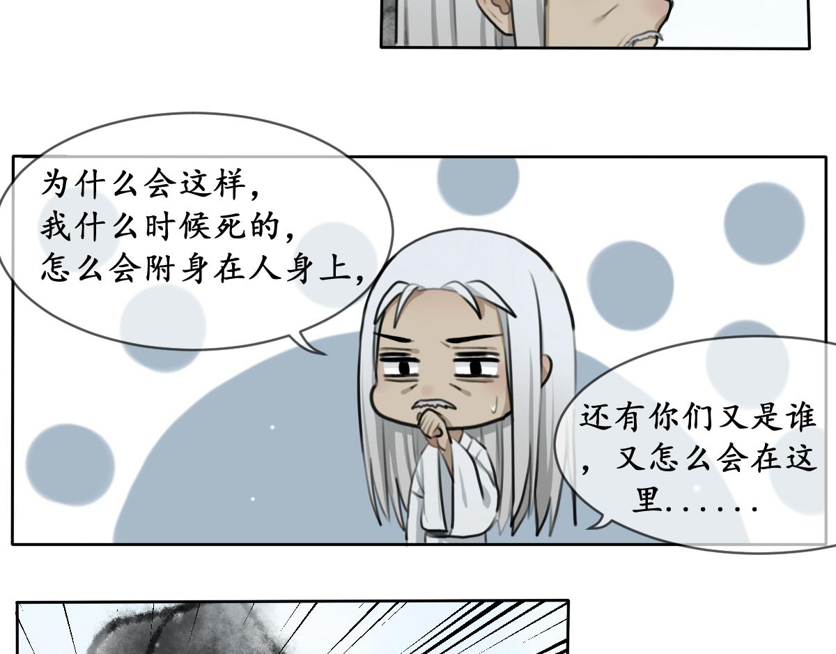 16.黯然伤（五）-第16话