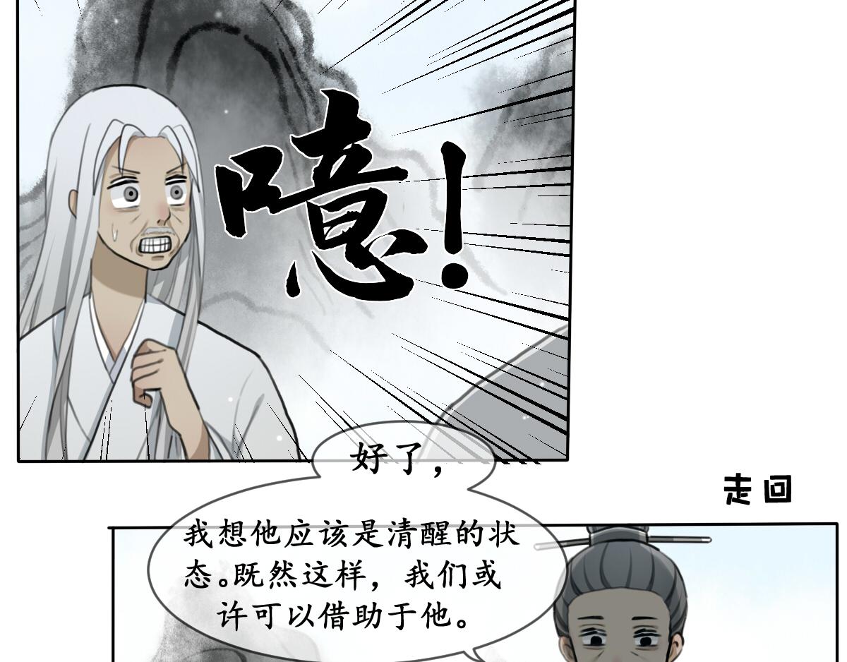 16.黯然伤（五）-第16话