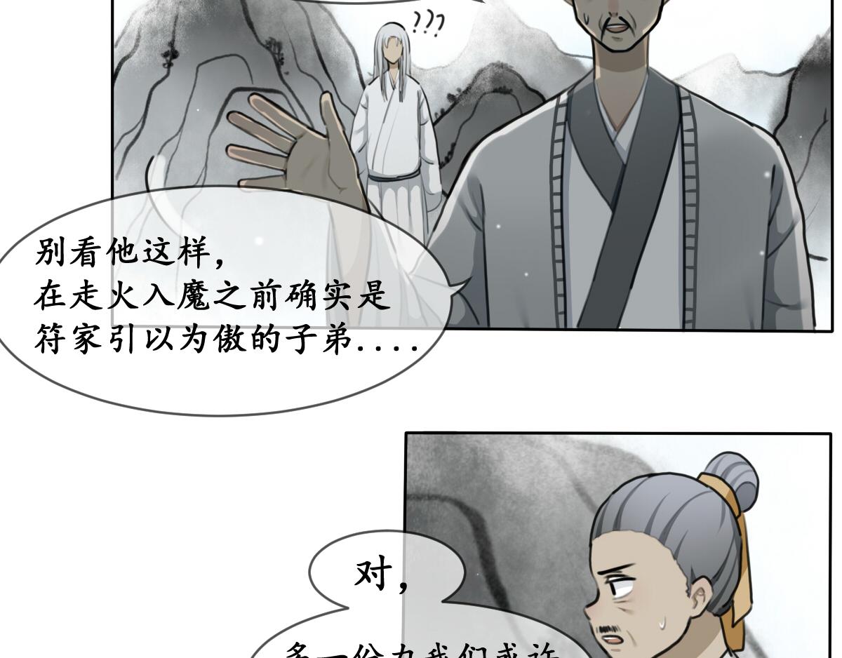 16.黯然伤（五）-第16话