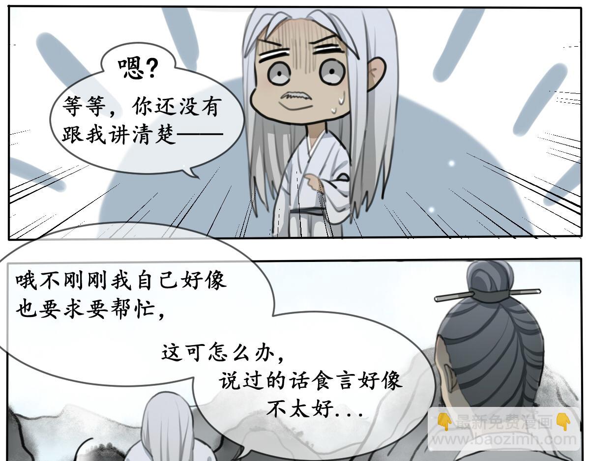 16.黯然伤（五）-第16话