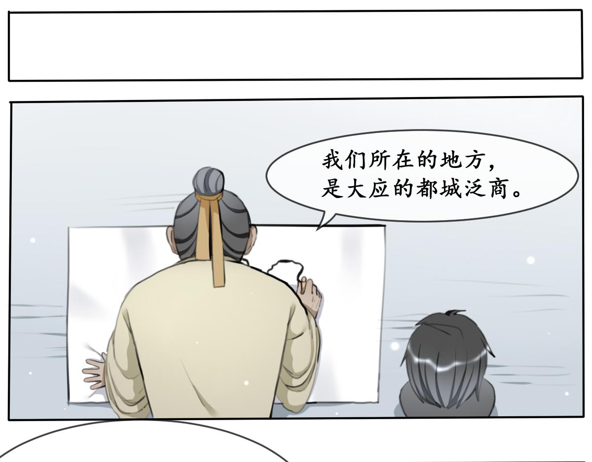 16.黯然伤（五）-第16话