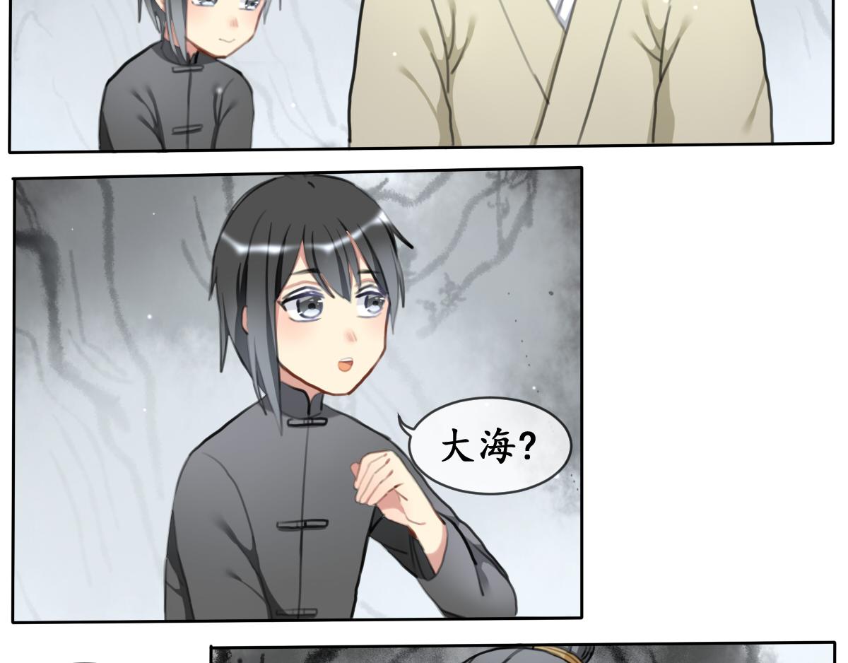 16.黯然伤（五）-第16话