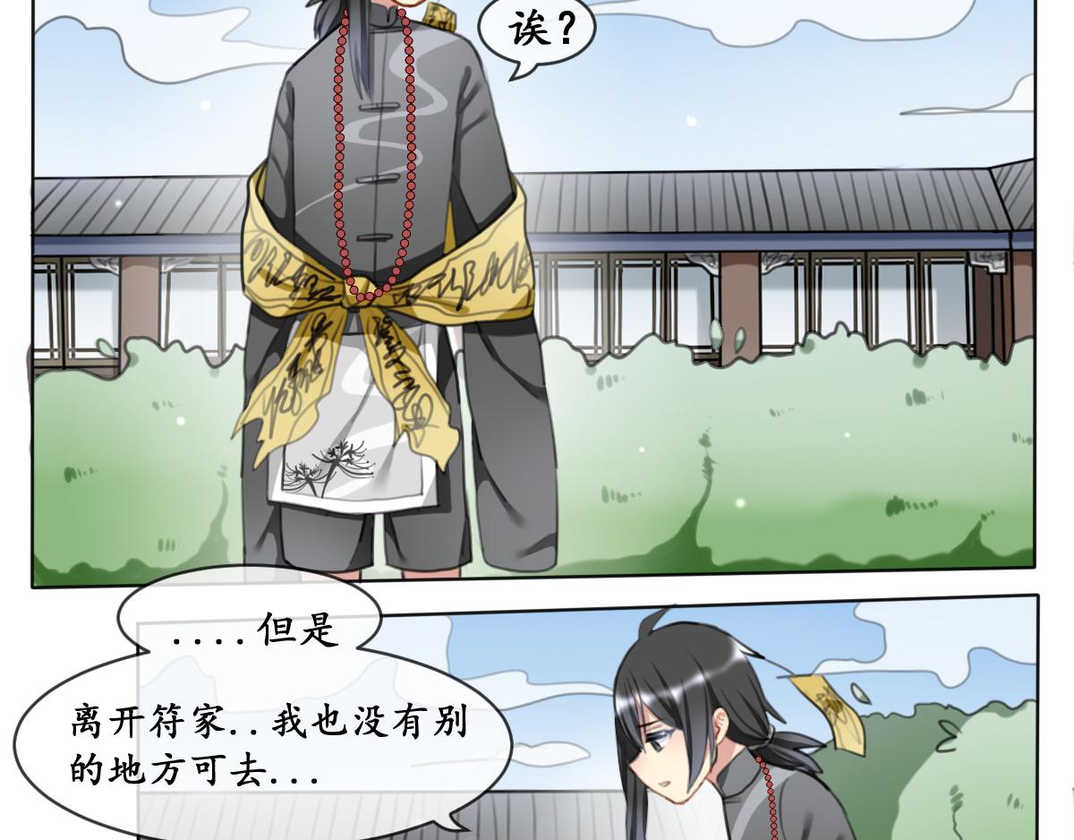 18.黯然伤（七）-第18话