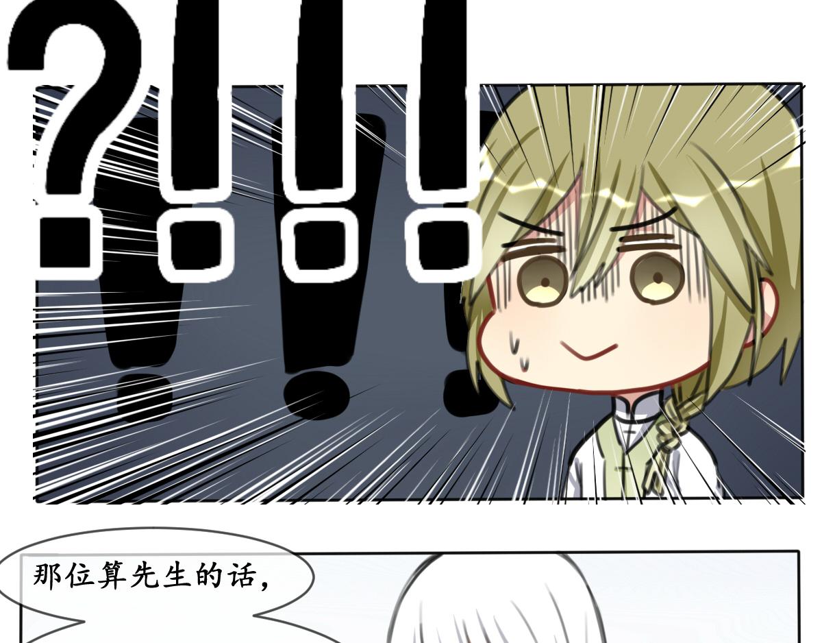 20.回正题-第20话