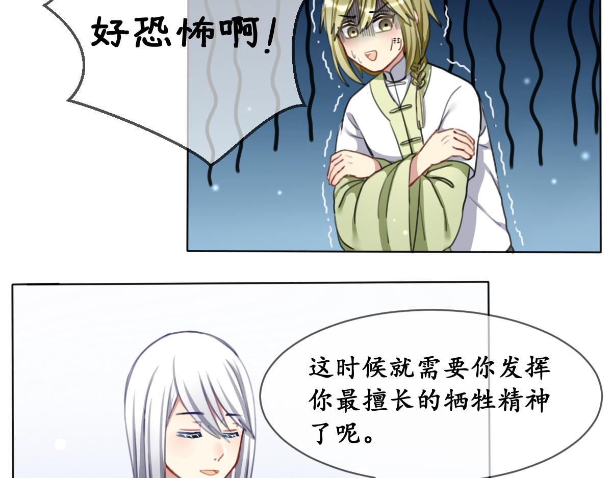 20.回正题-第20话