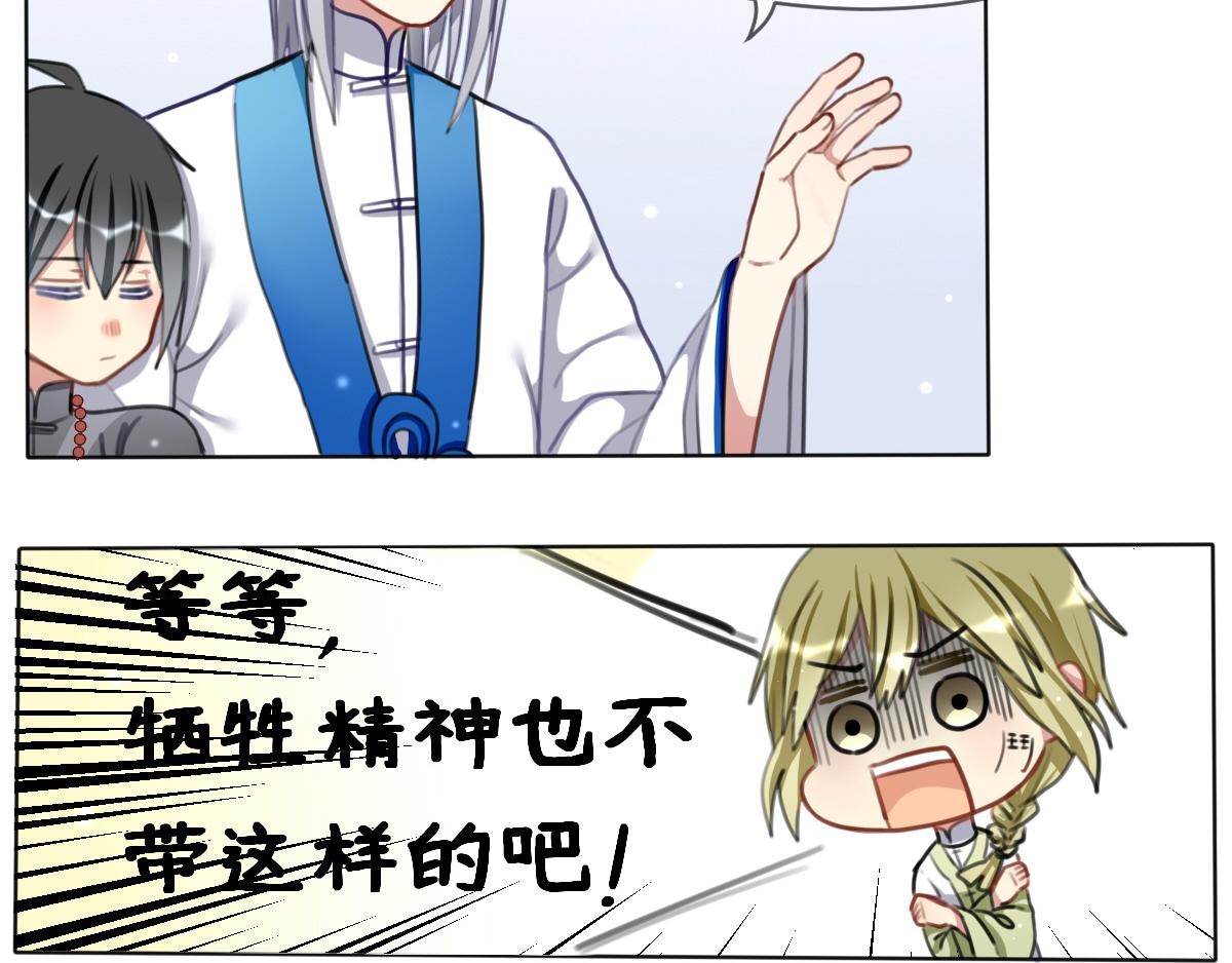 20.回正题-第20话