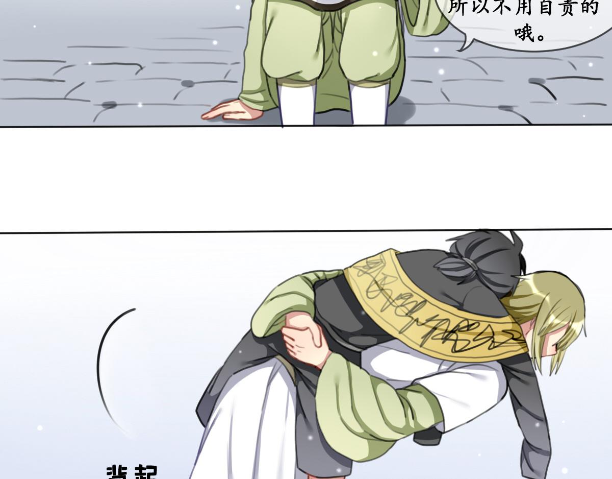 20.回正题-第20话