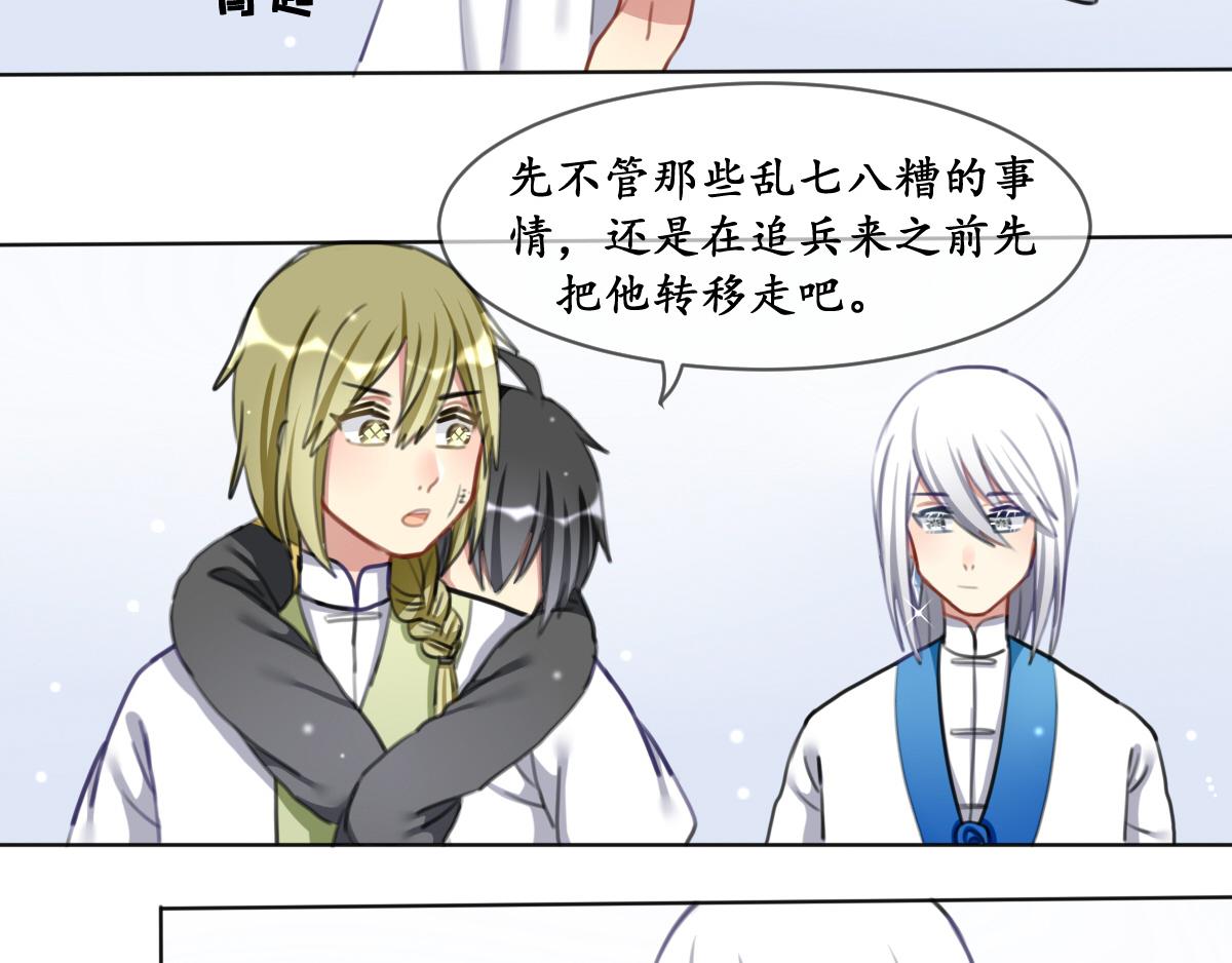 20.回正题-第20话