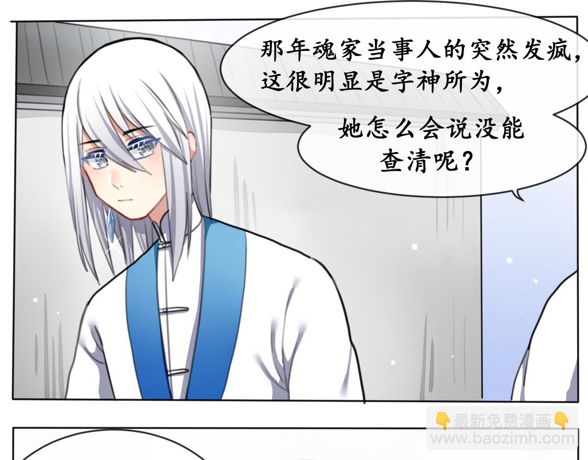 20.回正题-第20话