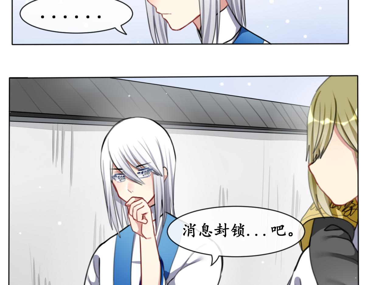 20.回正题-第20话